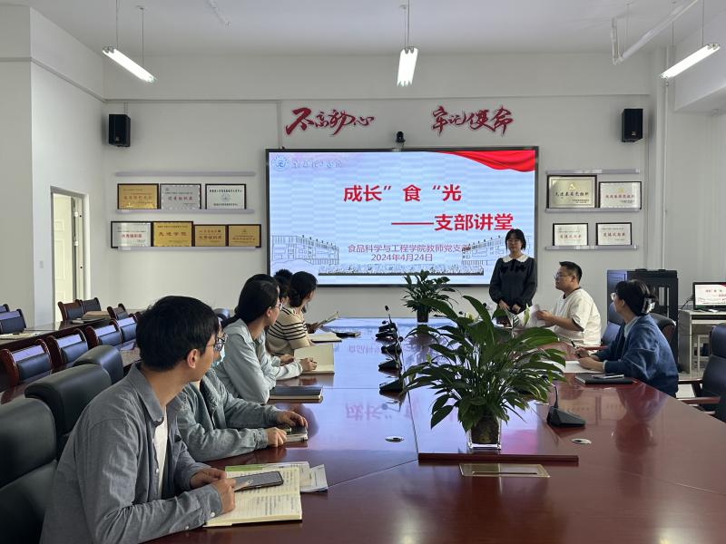 【迎评促建】6 S管理模式在高校实验室的应用——我院教师党支部“成长‘食’光讲堂”第十一期